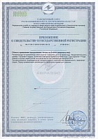 Сертификат на продукцию Twinlab ./i/sert/twinlab/ TWL Mega Taurine стр2.jpg